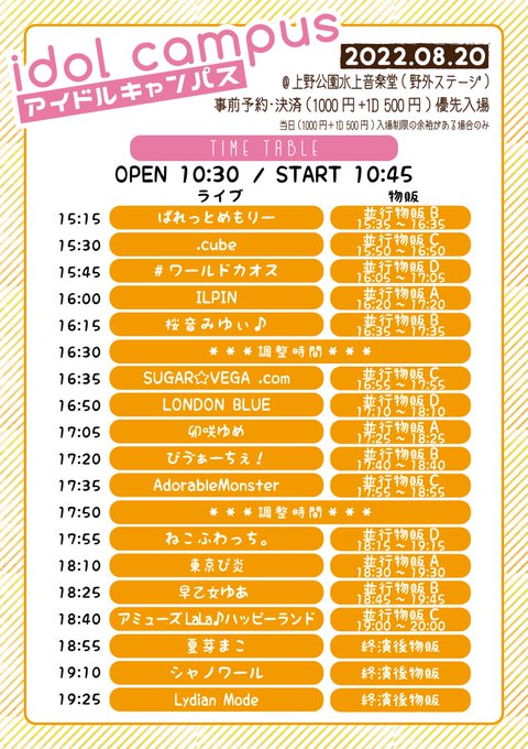 Twitterのコスプレ画像5