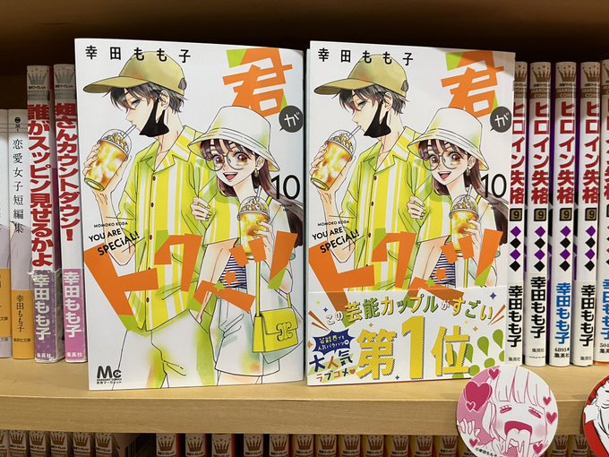 Tweetler Listesi幸田もも子 君がトクベツ 巻8 25発売中 Karma Etiketi 君がトクベツ Verdi 1 Whotwi Grafiksel Twitter Analizi