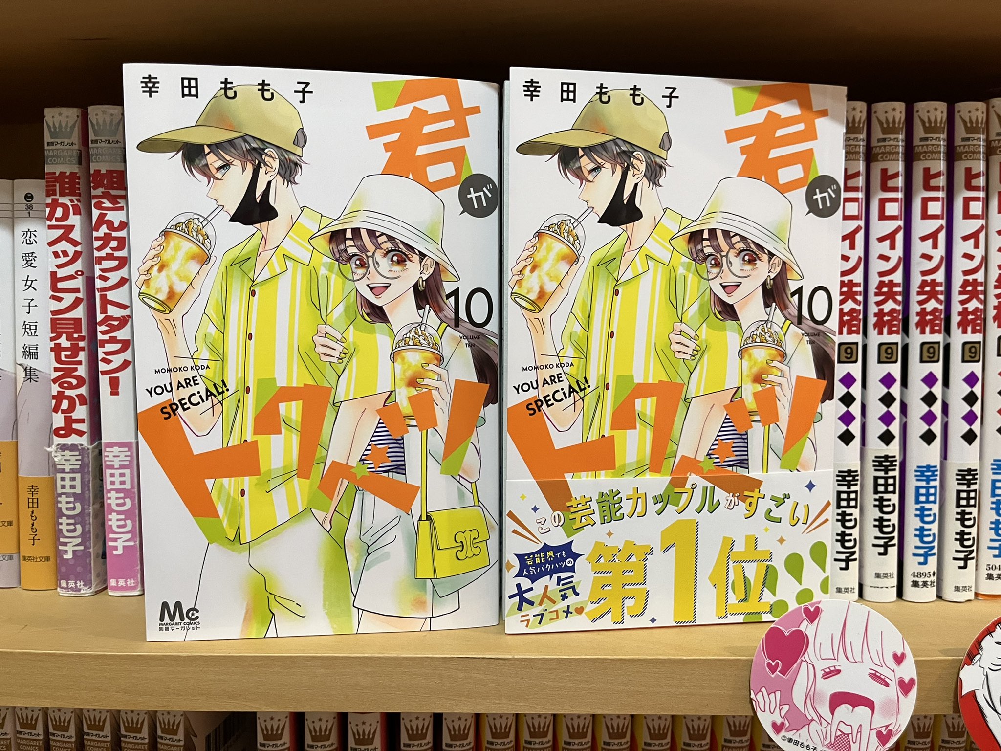 幸田もも子 君がトクベツ 巻発売中 Momokokouda Twitter