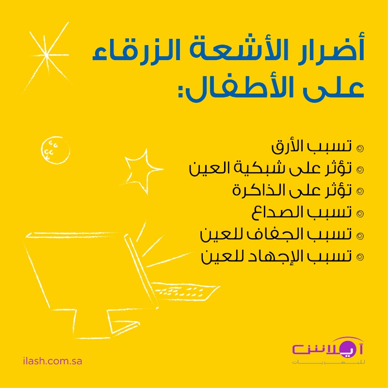 ilashOptic's tweet photo. سنة دراسية جديدة..نظارة جديدة يكشخ فيها