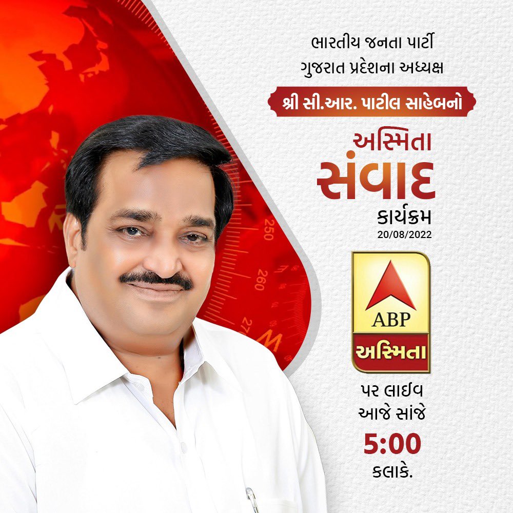 Vinod Chavda 🇮🇳 tweet media