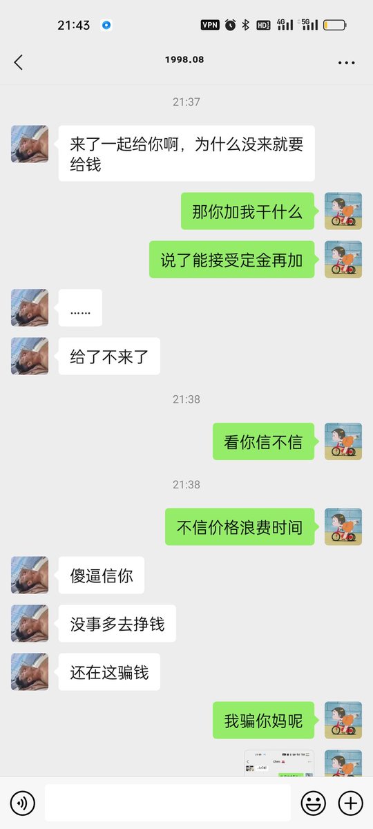 xisocol's tweet photo. 挂一个傻逼 https://t.co/BZTOGwrjbT