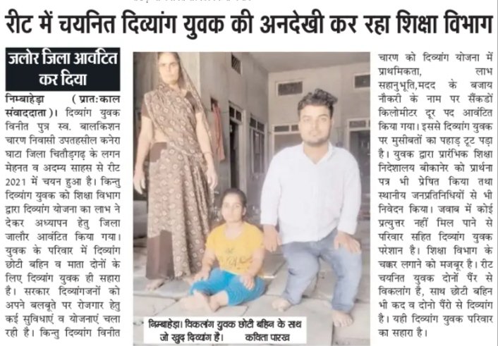 Maleshdan's tweet photo. प्लीज़ हेल्प कीजिए सर  सभी ट्वीट कर निदेशालय तक आवाज पंहुचाऐ मददगार बनिए @TheUpenYadav
@DrBDKallaINC @QamarAnchor @MohanSihag24 @dsrajpurohit291 @Amarmeena509 @sanjayyadavij @CMIContent @rajeduofficial @CMHelpdesk @RJDainikBhaskar @Maleshdan https://t.co/iP688axB38