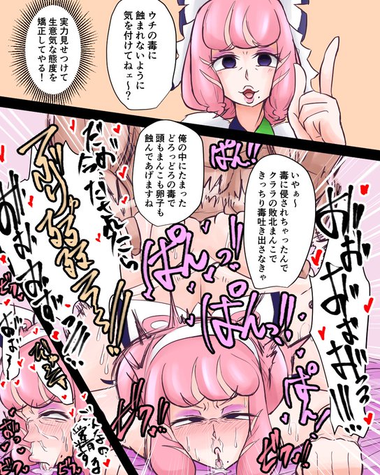 ※R-18 NSFW注意※
ポケ〇ン ク○ラ
勝負にかったので 