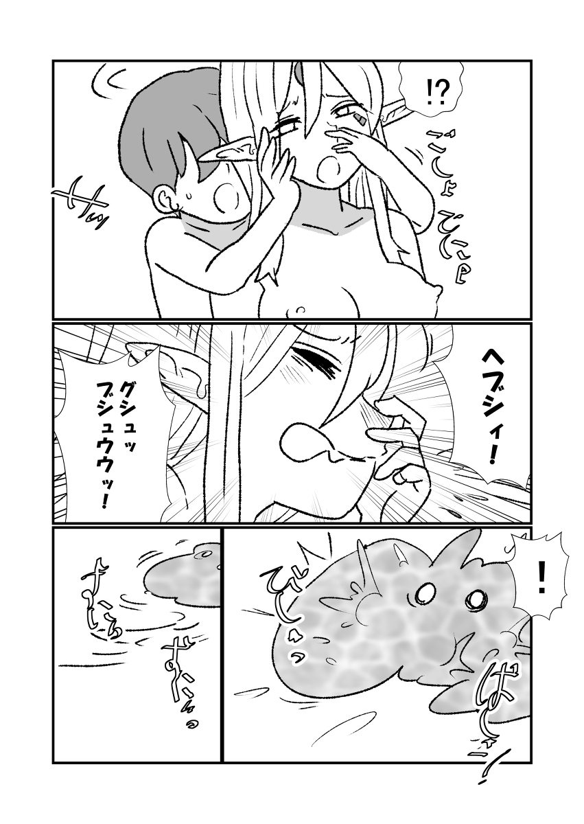 [R-18] くしゃみ竜娘 #漫画 #くしゃみ https://t.co/lsQwGEHynb 