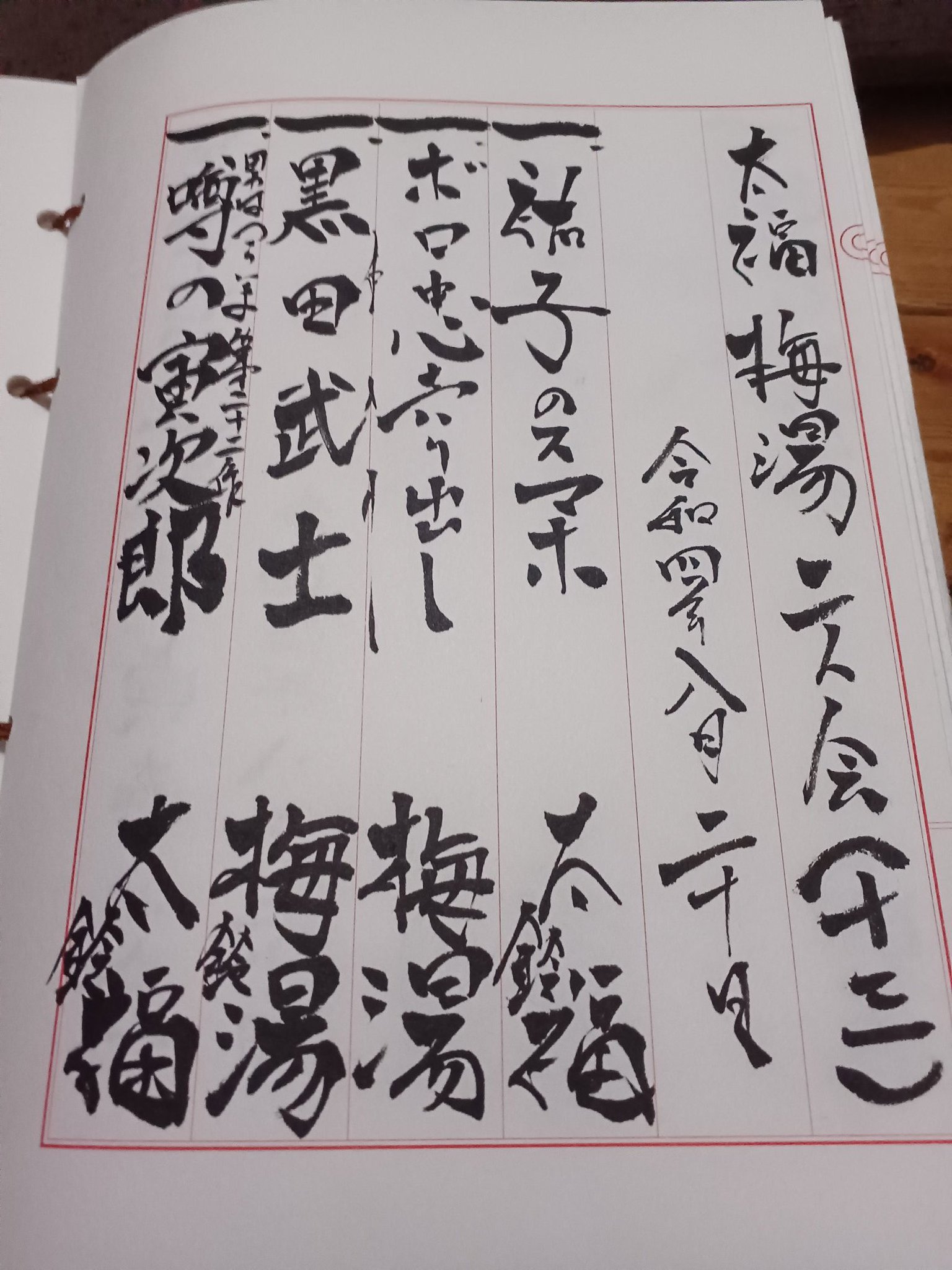 講談師 宝井梅湯 インフォメーション on Twitter 