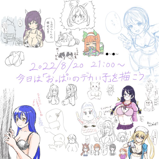 38日目
絵チャをしていた 