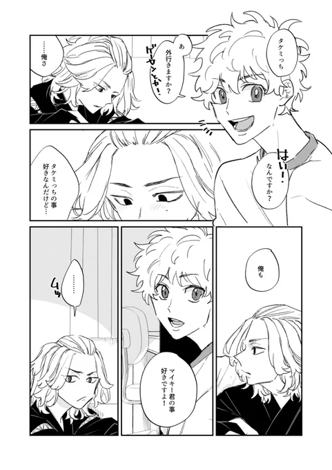 マイ武はぴーえんど 