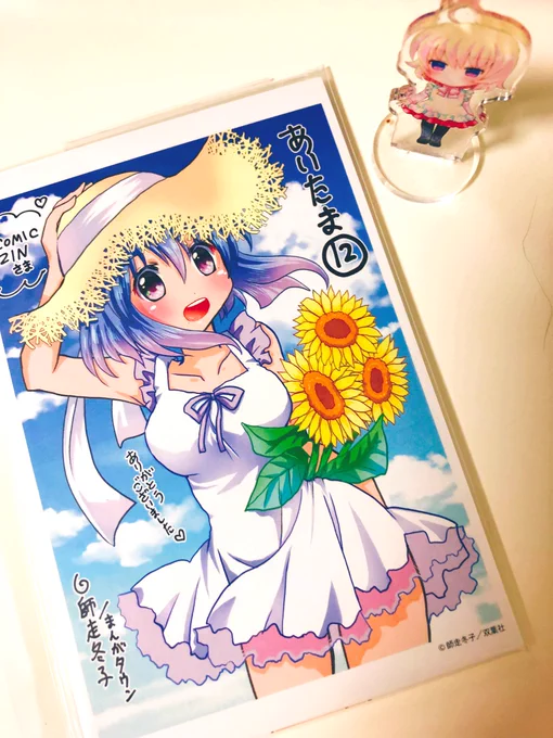これは書店様特典用に描いた高校生時代の秋沢先生 