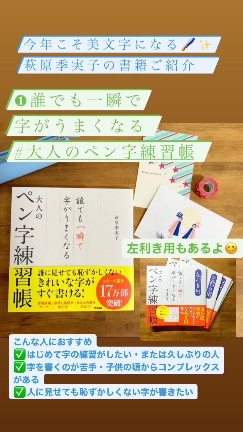 大人のペン字練習帳 Twitter Search Twitter