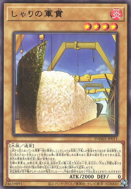 yugioh card with the longest text Yugioh Thought Ruler Archfiend TDGS-EN044 Unlimited Edition Ultra Rare main image 1
