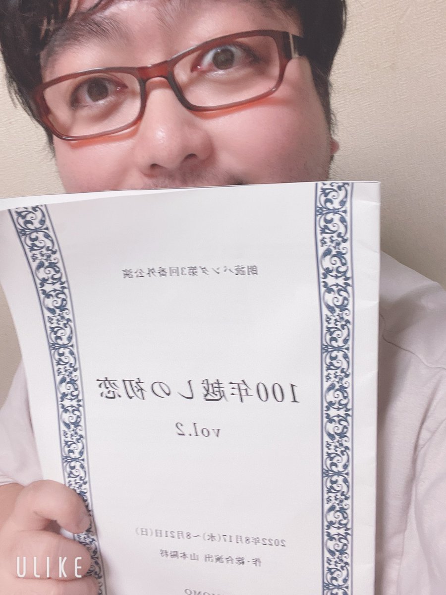 abeshi1215's tweet photo. こんばんは！
本日は以前共演いたしましたいつみさんご出演の朗読パンダさんの[100年越しの初恋]観劇してきました！

3本立てで構成もしっかりなってて、話しの内容も心がキュっとなるようなお話しばかりでした！

客席から見るいつみさんは改めて魅力的に見えました！
#朗読パンダ
#100年越しの初恋 https://t.co/mgiz8HUQab