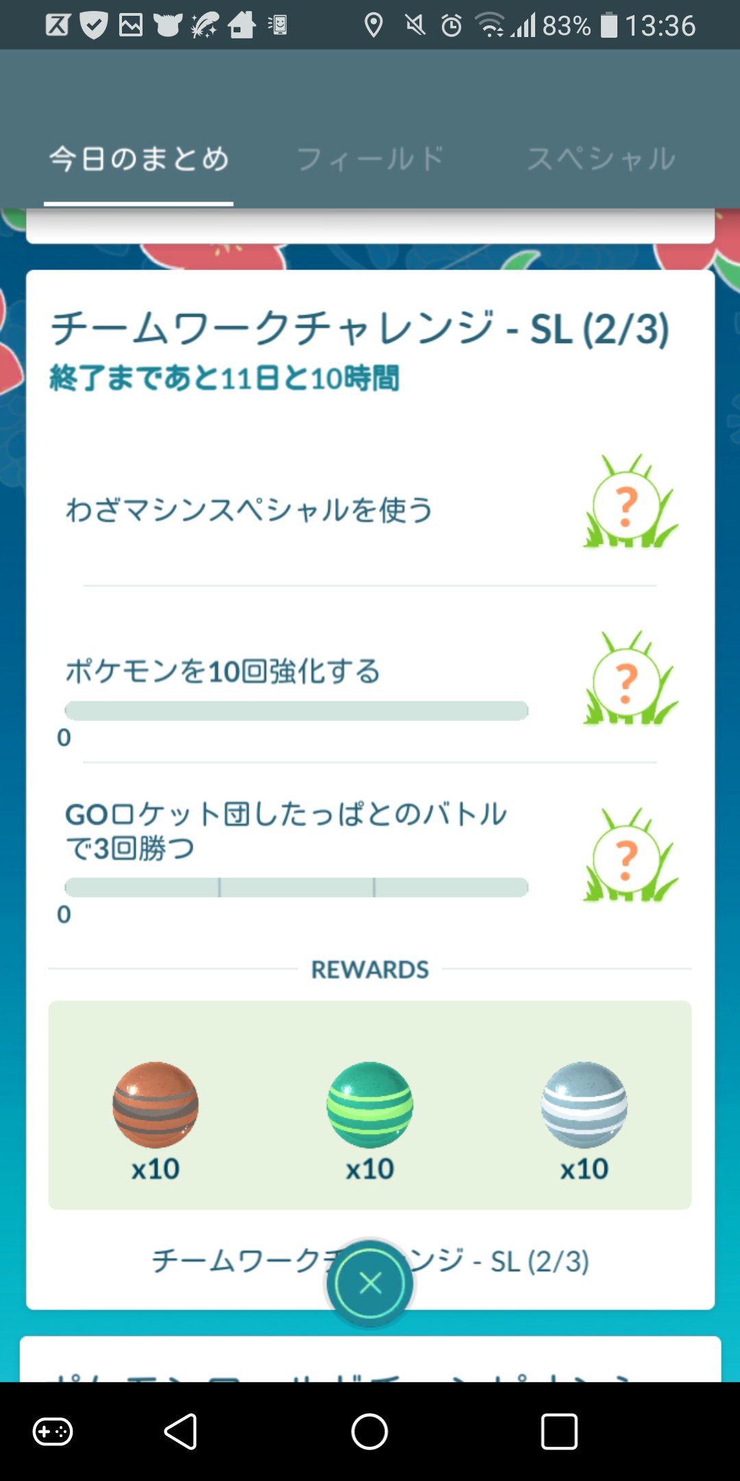 تويتر はしもと على تويتر 悩んだ結果ブルンゲルルートに ポケモンgo タイムチャレンジ チームワークチャレンジ ブルンゲル T Co 0eoujavvks