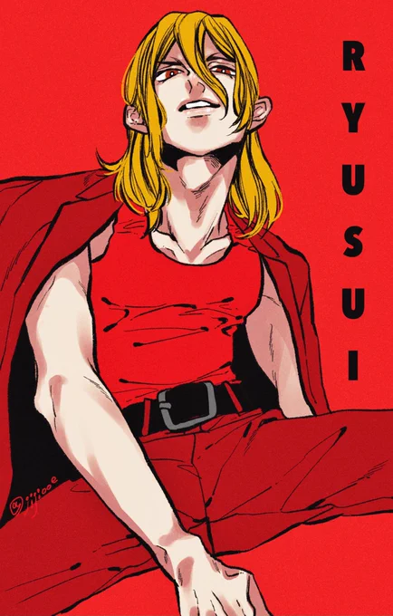 セン、ゲ、りゅ、う 