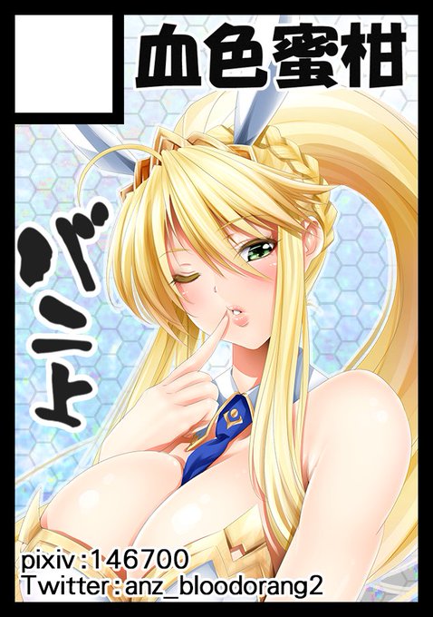 冬コミ申し込み完了っ! 