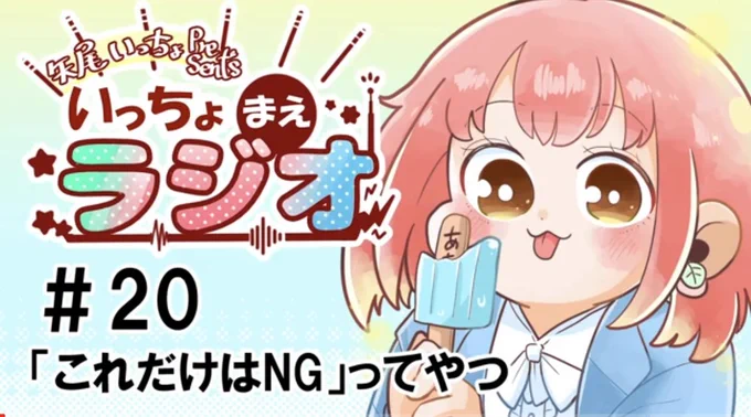 ラジオ更新しました〜っ!!聞いてね!! 
