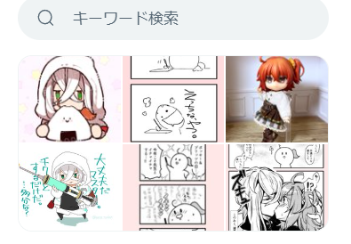 フリート/エッチな絵を全部センシティブ設定して投稿しているせいか、右上のメディア欄が滅茶苦茶平和になっている 