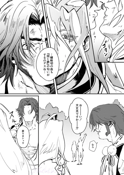 (2/2)おわり 