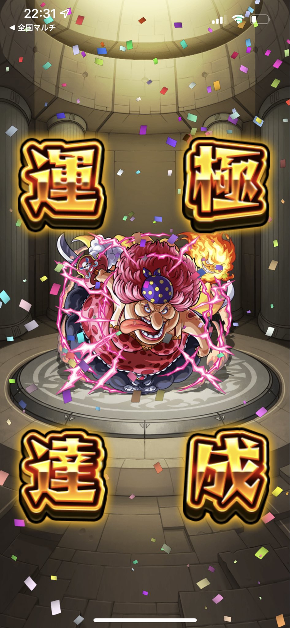 十六夜咲夜 ビックマム運極達成 後は ハンコックとドフラミンゴのみ 今は モンストワンピースコラボ モンスト T Co Nimhk0u516 Twitter