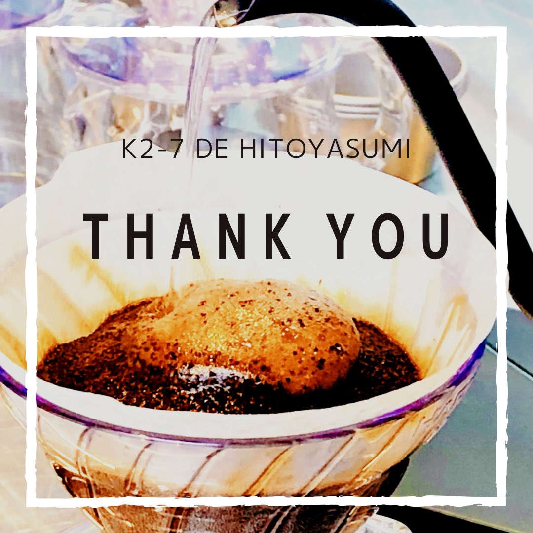 K2 7 De Hitoyasumi K27dehitoyasumi Twitter