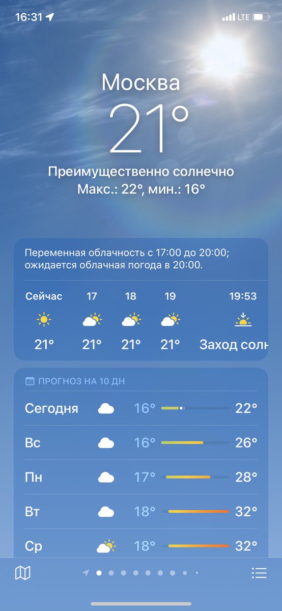 Москва обманула…
Вчера показывала +28, а сегодня дождь и ветер☹️☹️☹️