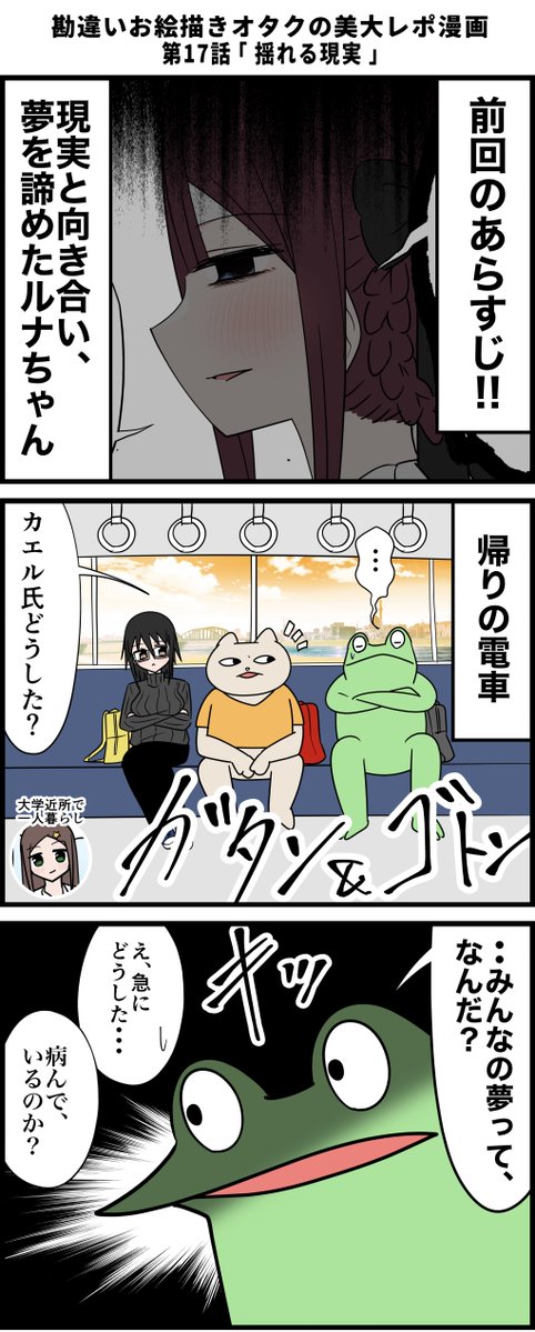 勘違いお絵描きオタクの美大レポ漫画
その17
↓続き(その18)
https://t.co/hJPycJI69N 