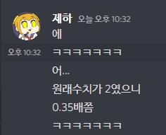 이와 : 내 입이 0.7 크기짜리 입인줄은 몰랐지 
파파 : .... 사실 0.35배쯤이다 
▼▼▼팩트▼▼▼