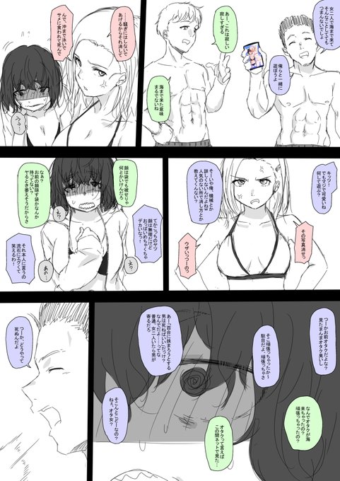 というらくがきを描きながら妄想してた追加 