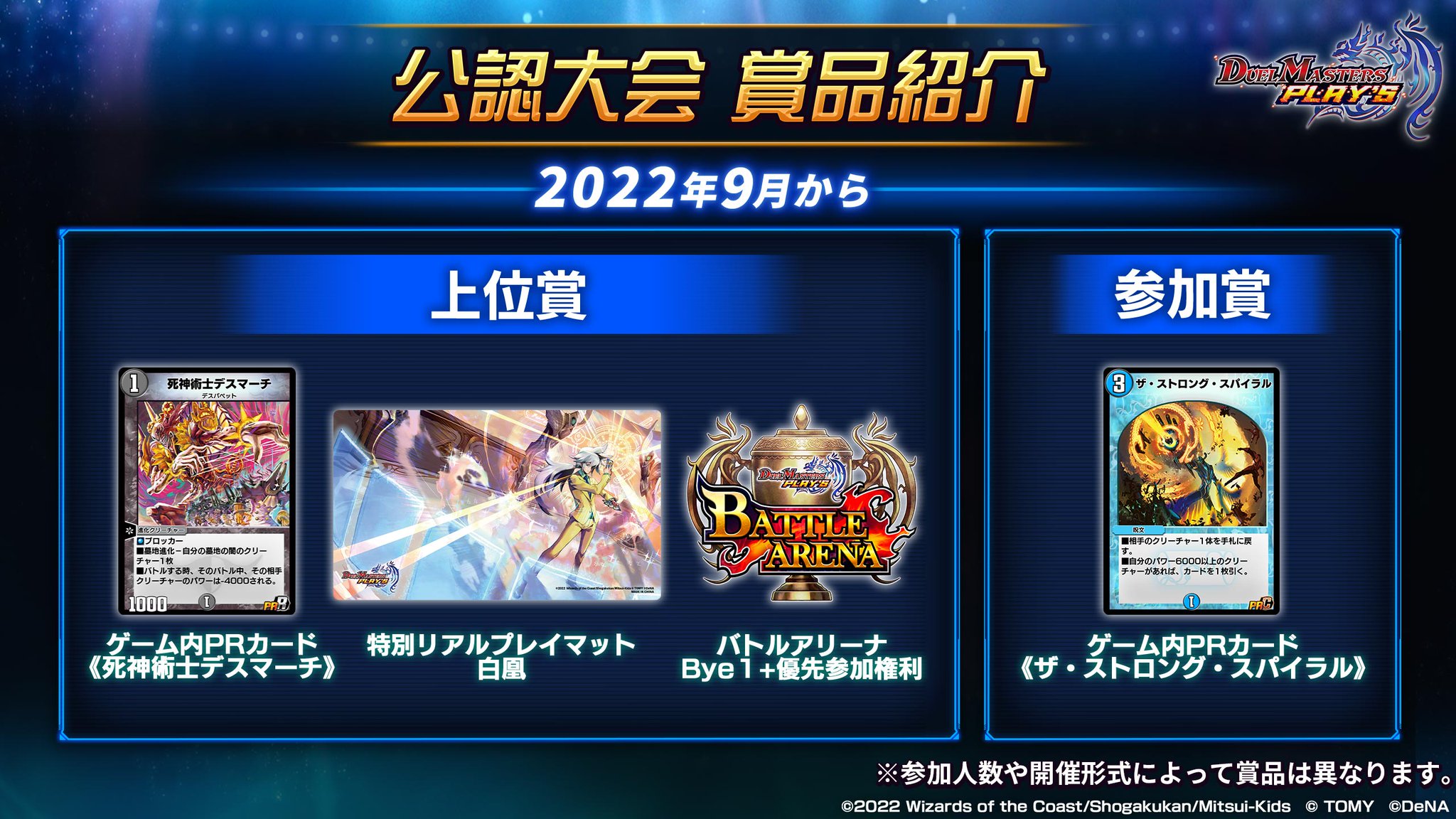 デュエル・マスターズ プレイス【公式】 on X: 