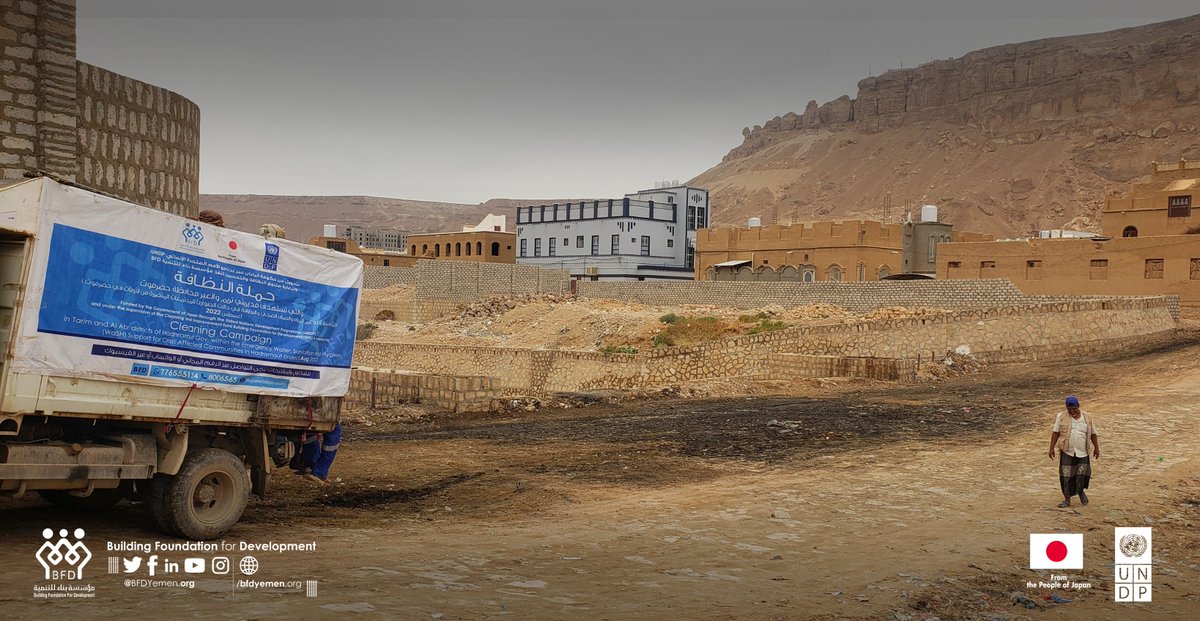 Bfdyemen's tweet photo. 40 #cleaning_workers from the targeted districts #Tarim and #Alabr districts have participated in undertaking public cleaning campaigns on #waste disposal that aim to reduce #disease outbreaks through community engagement behavior.
#fromjapanpepole
@UNDPYemen
@Bfdyemen https://t.co/ur2u14cwWS