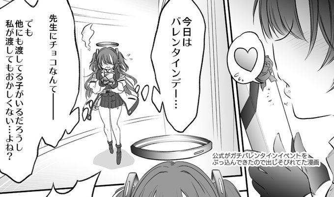 6ヶ月前に考えてたユウカ漫画が2枚描けたので胸のつかえが一つ下りた… 