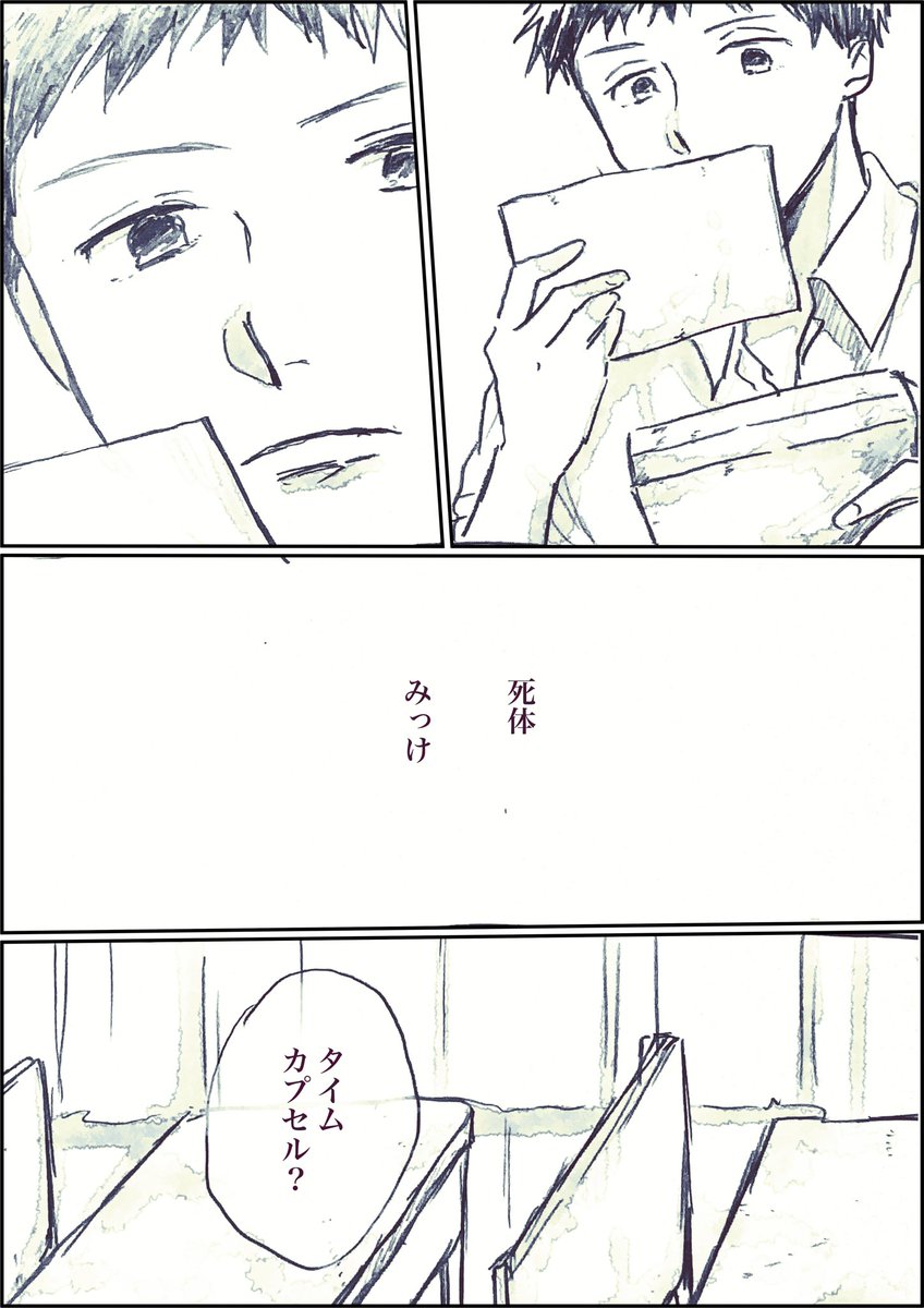 #創作BL

「それは火葬できません」1/5 