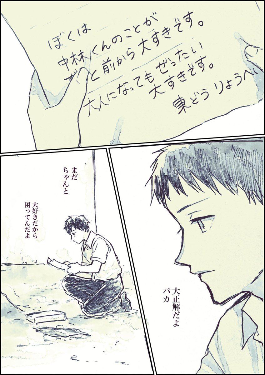 「それは火葬できません」2/5 