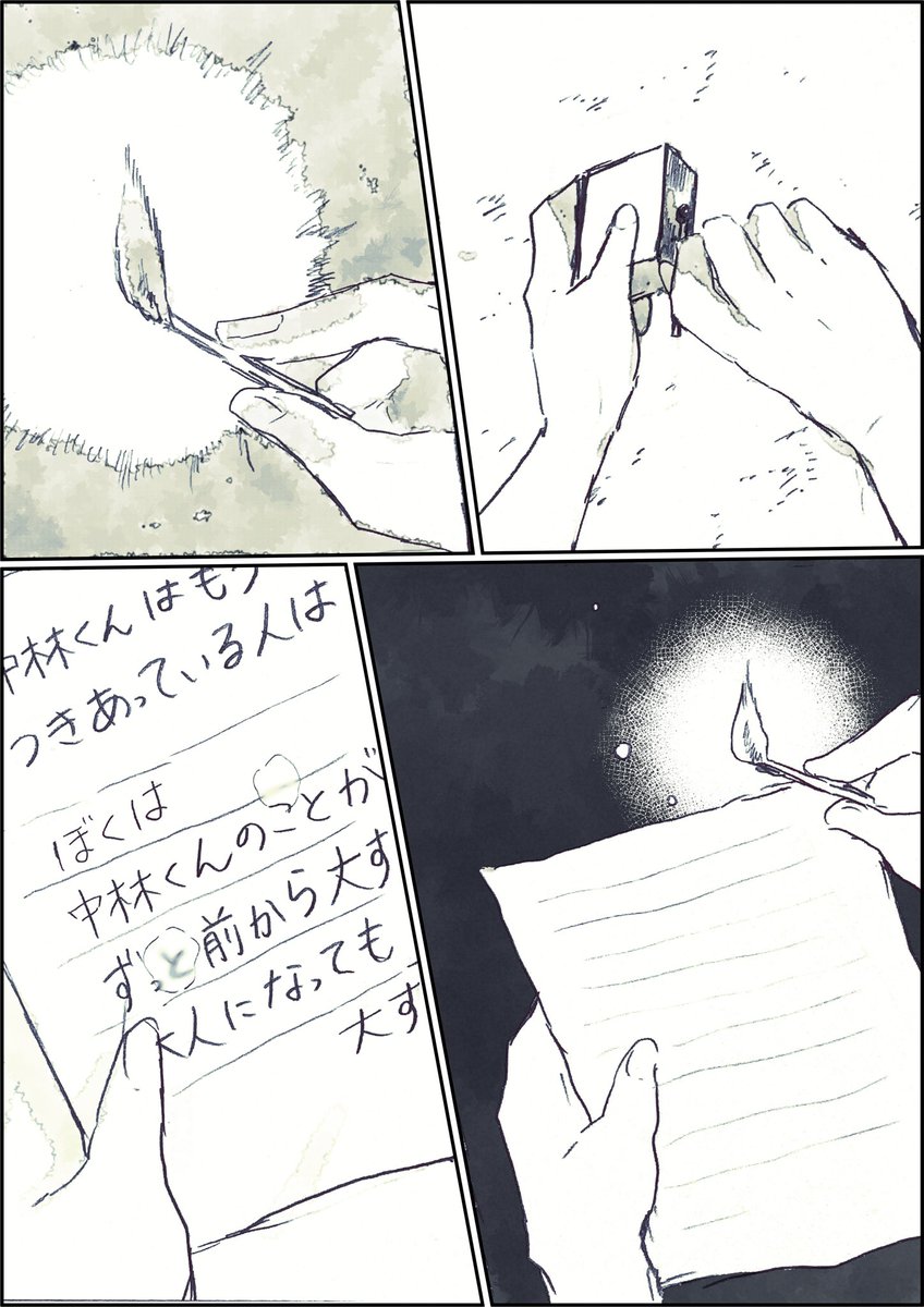 「それは火葬できません」3/5 