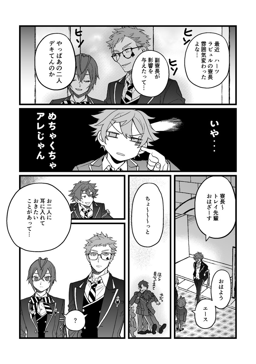 「さいしょのはなし」② 