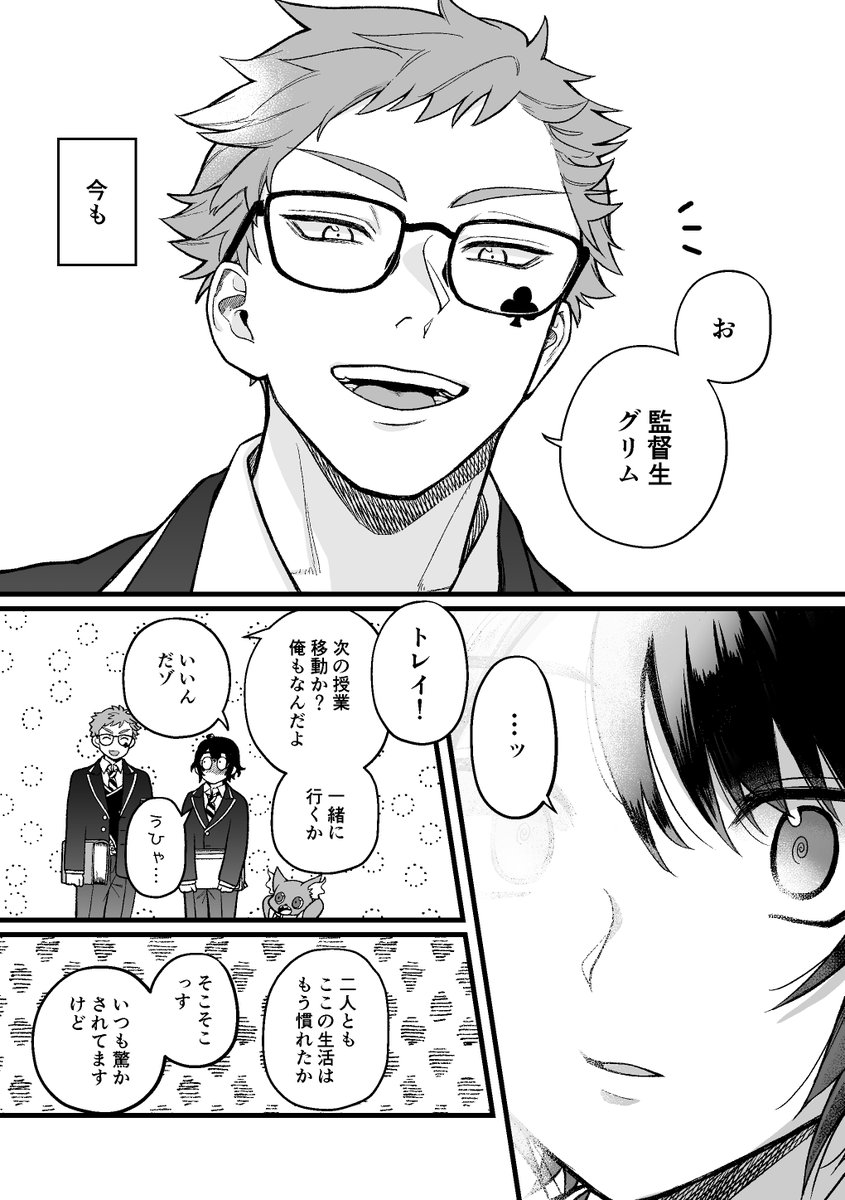 「さいしょのはなし」② 