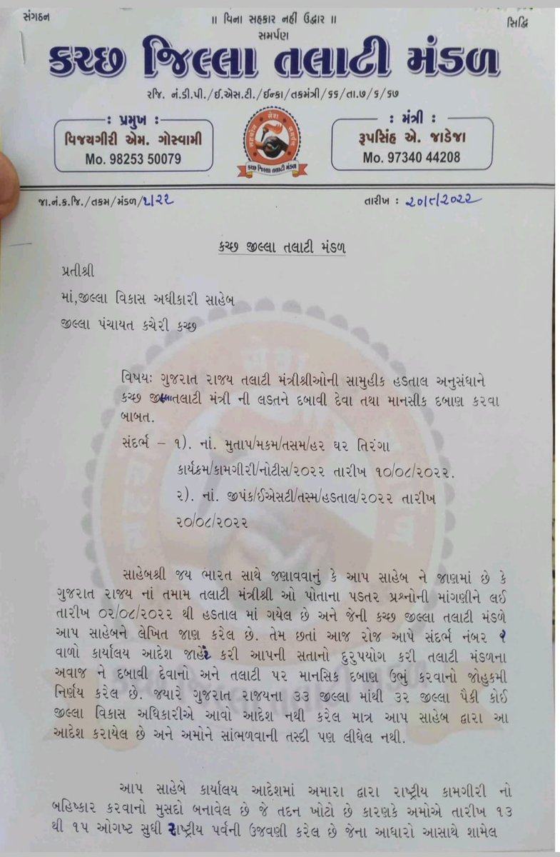 VadodaraTCM's tweet photo. શિયાળે સોરઠ ભલો, 
             ઉનાળે ગુજરાત, 
ચોમાસે વાગડ ભલો ને 
            મુંજો કચ્છડો બારેમાસ!
#सचिवजीहड़तालपेहै
@GRTMM1
@CMOGuj 
@Bhupendrapbjp
@brijeshmeja1 https://t.co/Mva0ansakW