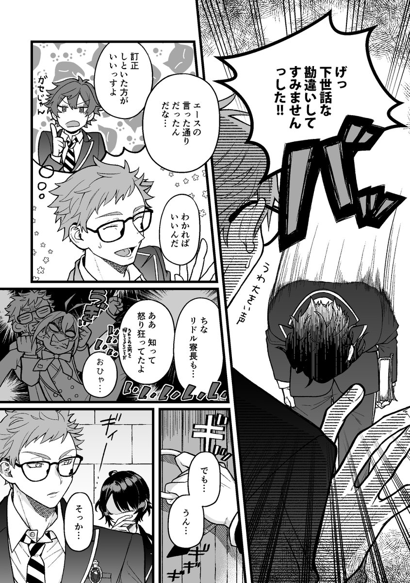 「さいしょのはなし」③ 