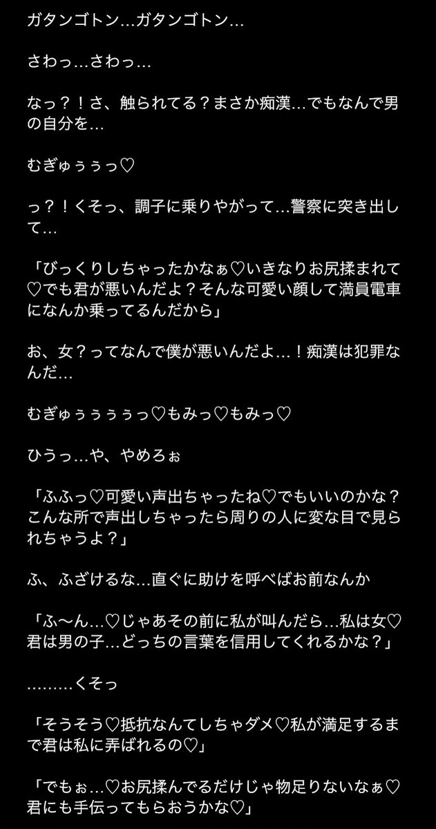 z1_2_'s tweet photo. ふたなりさんに電車の中で
1/2 https://t.co/gxRrdJjQfE
