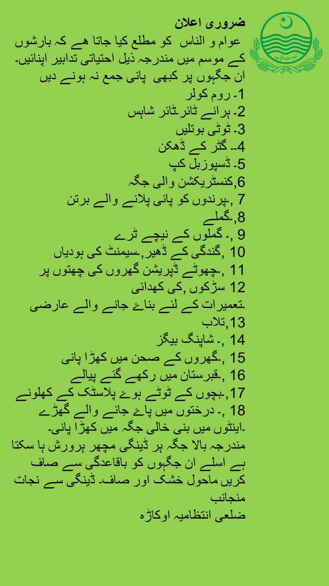 Deputy Commissioner Okara tweet media