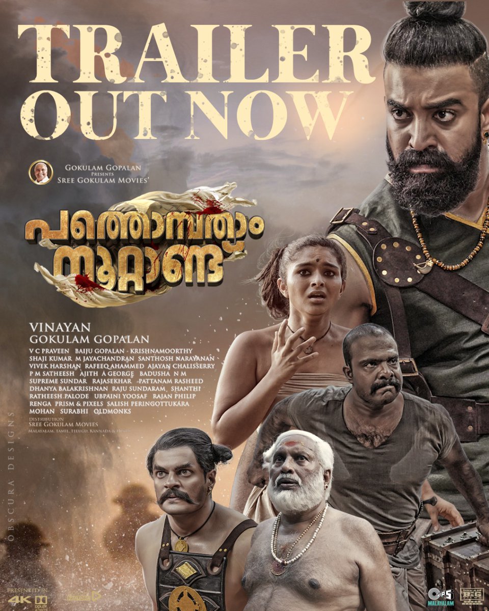 MALAYALAM FILM 'PATHONAPATHAM NOOTTANDU' TRAILER LAUNCHED... Here's the trailer of #Malayalam film #PathonapathamNoottandu [19th Century]... Directed by veteran #Vinayan... Produced by #GokulamGopalan... Link: youtu.be/RVLXWuI_hyk Trailer also launched on #Metaverse platform.