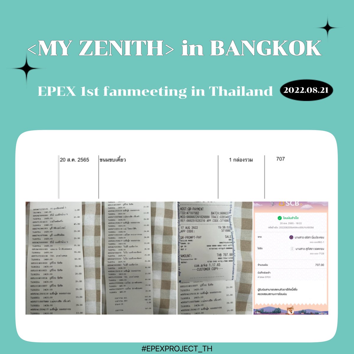 EPEXProject_TH's tweet photo. [📣]

อัพเดทการดำเนินการโปรเจกต์ (20/8/65)

บ้านโปรเจกต์ชำระเงินจากบัญชีโดเนทรวม 9,399 บาท
- อาหารคาว               6,159.-
- เครื่องดื่ม+สังขยา    1,981.-
- ขนมขบเคี้ยว               707.-
- กล่องใส่ฟู้ดซัพ           552.-

#EPEX1stFM_BKK 
#EPEXPROJECT_TH https://t.co/4QJ7C0W71W