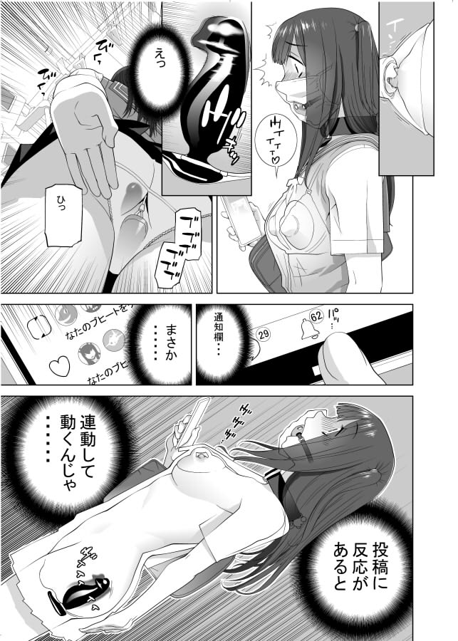 続き…脅されてマスクの下はボールギャグ、首輪を嵌め電車へ。
しかも身体中の器具がリモートで動き出す!
続きは本誌で❤ 