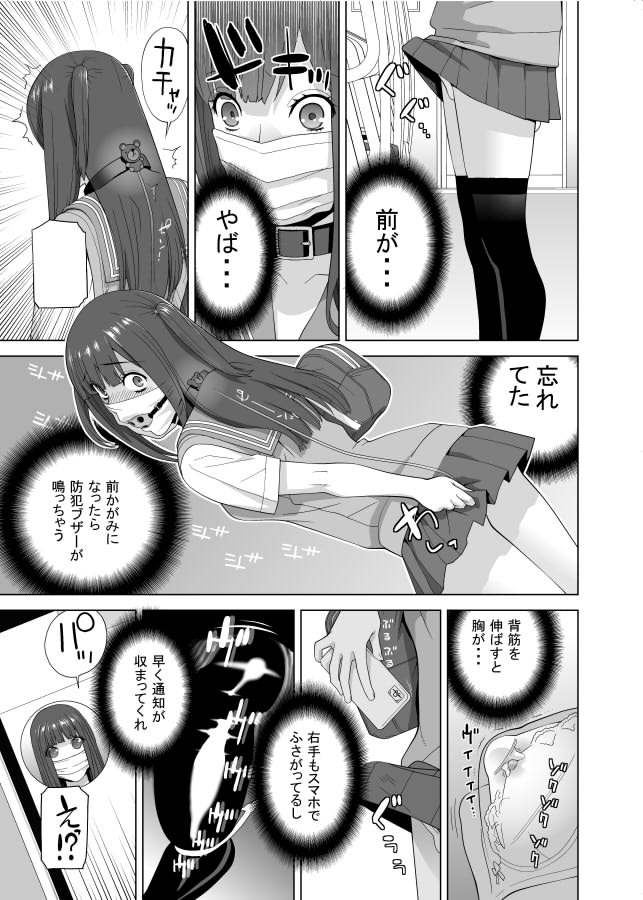 続き…脅されてマスクの下はボールギャグ、首輪を嵌め電車へ。
しかも身体中の器具がリモートで動き出す!
続きは本誌で❤ 