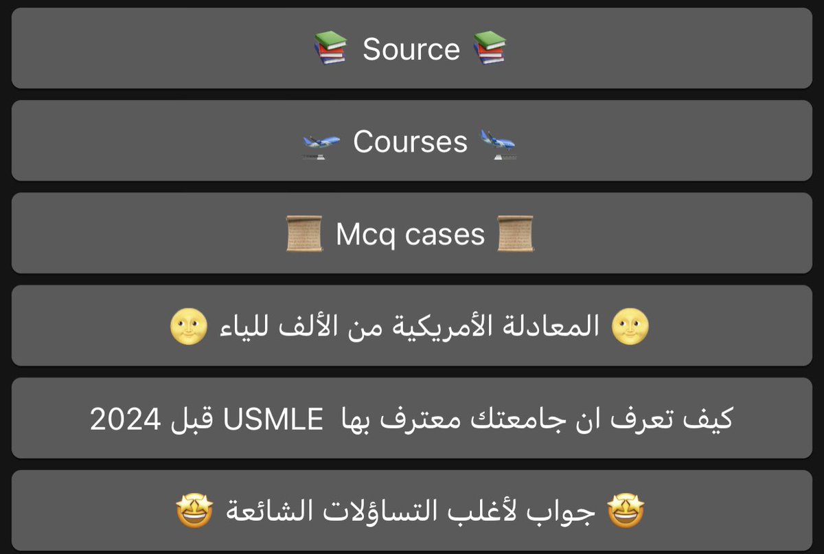 هذا البوت كنز لايقدر بثمن لطلاب الطب والصحي بشكل عام 🤩👌
t.me/UOWABot
يحتوي ع كل شي تحتاجه 👍

ودي اقبل جبين كل من ساهم فيه على هذا الترتيب والالمام الفضيع 👏
 
والجميل فيه قسم لكل مايهمك عن USMLE 
والاجمل ✅مجاني 
فضلوه وساهمو بنشره للمهتمين