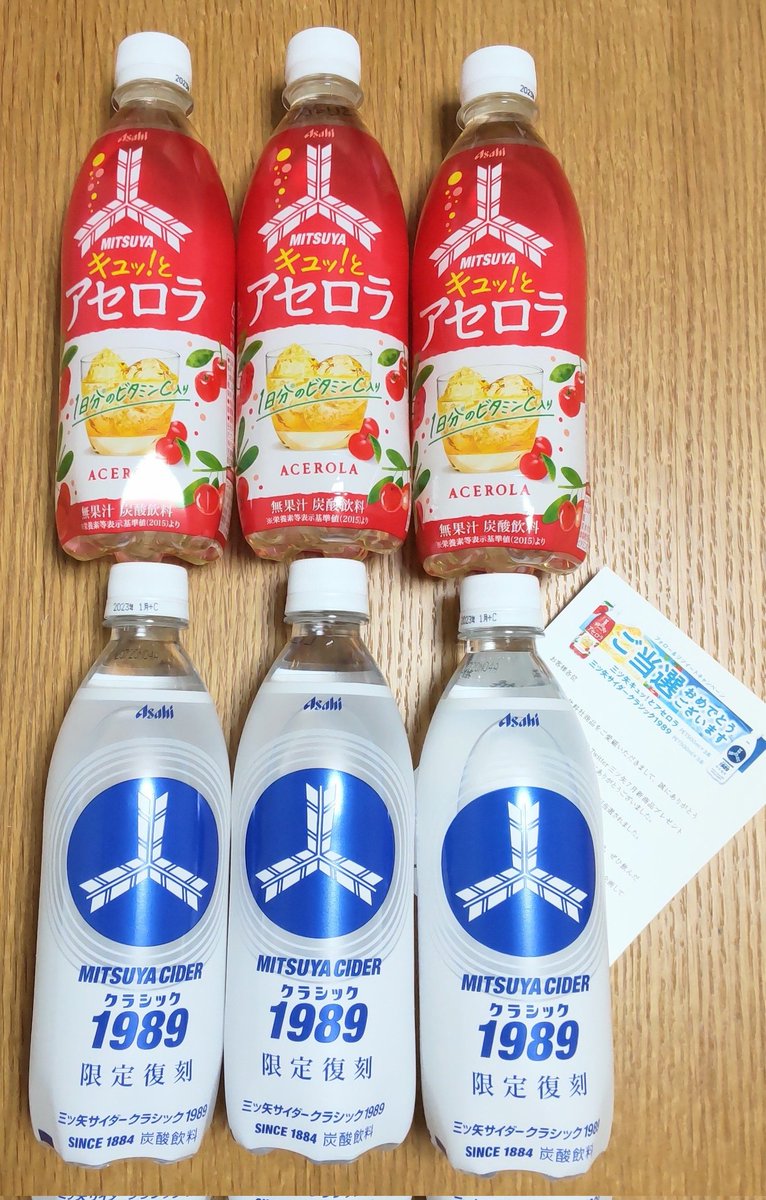レア！ 新品 ローソン限定発売 三ツ矢サイダー限定  
アースアクイラ3種 imgrc0116450017.gif