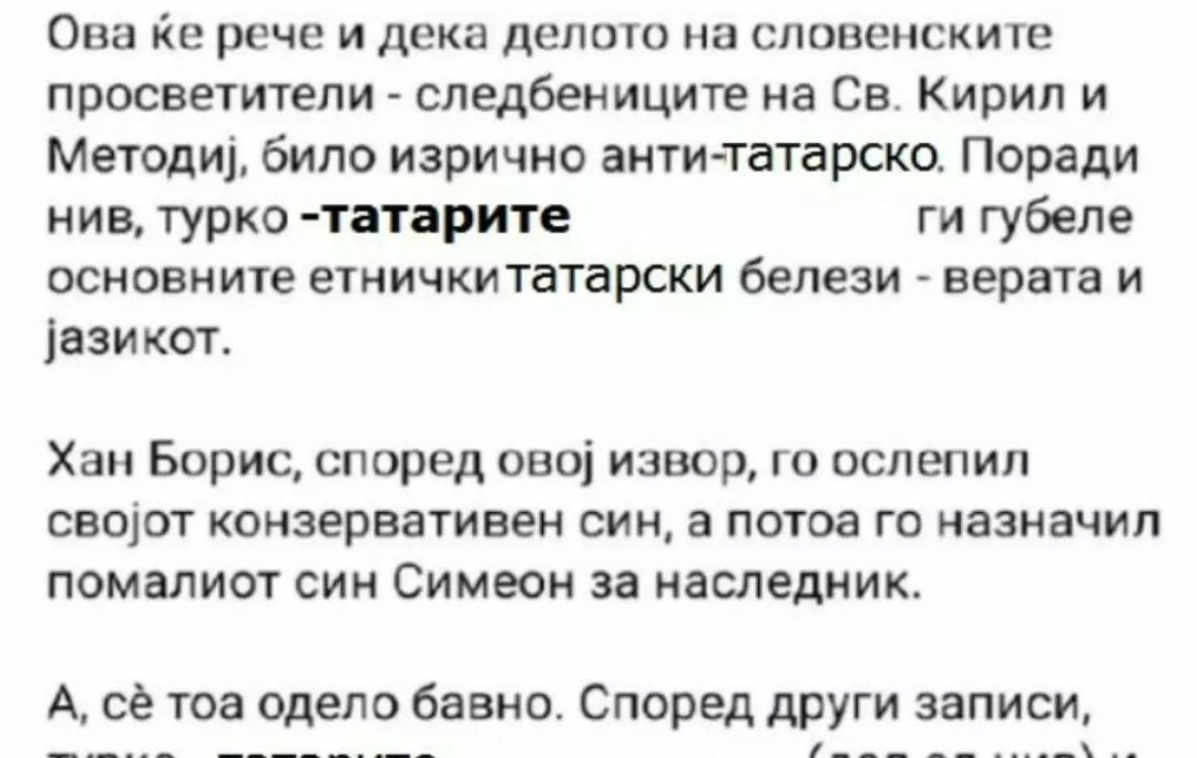 МАКЕДОНИЈА Е СЕ ☼ ПАРТИЈА НА НАРОДОТ НА СЛОБОДАТА on Twitter: "Магариња ...