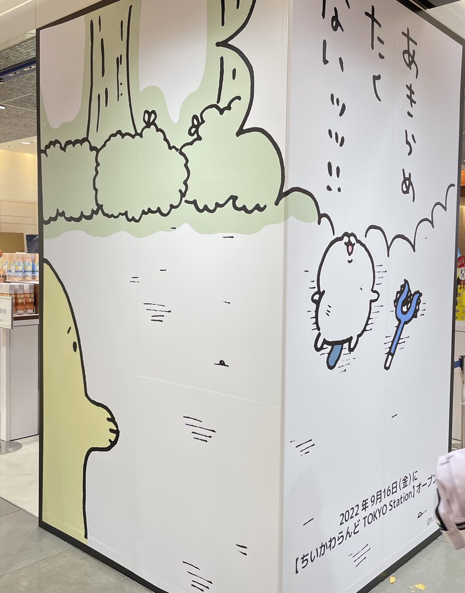 東京駅
(お店にはチケットなくて入れないのでグッズはチケット当てた友人が代行してくれた) 