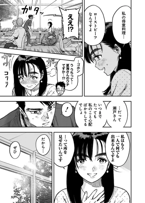 推しカプ可愛いね 