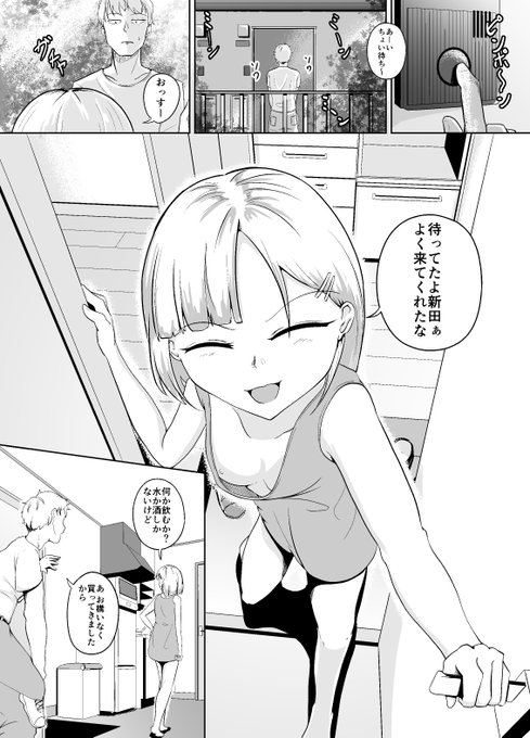 [漫画]エロ先輩と資料君 